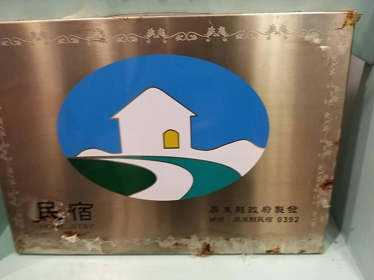 Cape Eluanbi Sky Blue Ocean B&B מראה חיצוני תמונה
